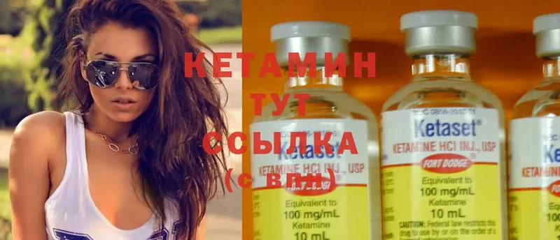 Кетамин ketamine  Чусовой 