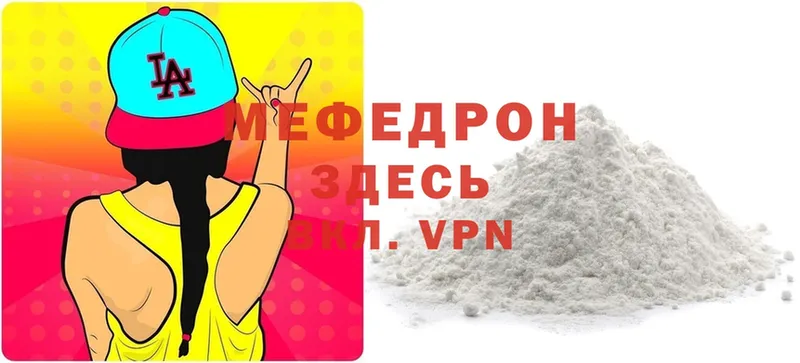 МЯУ-МЯУ mephedrone  наркотики  Чусовой 